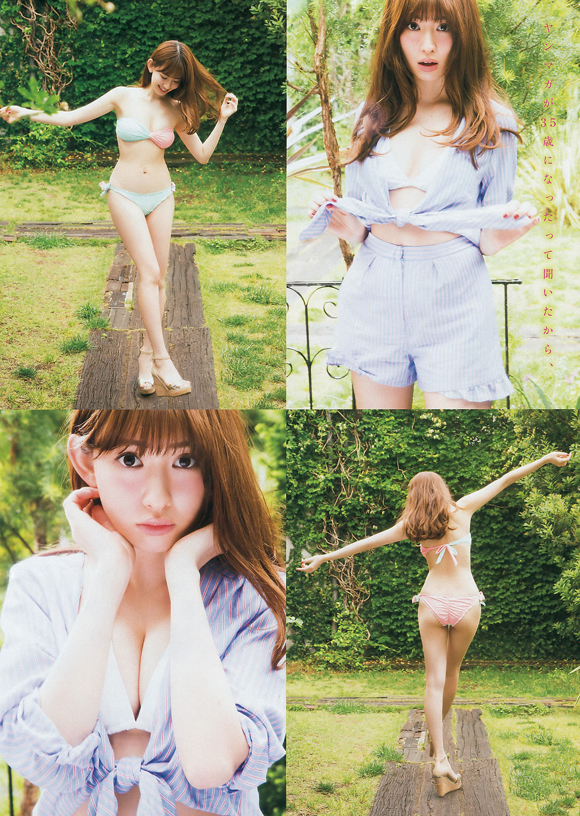[Young Magazine]日本嫩模:小岛阳菜无圣光私房照片在线浏览(12P)