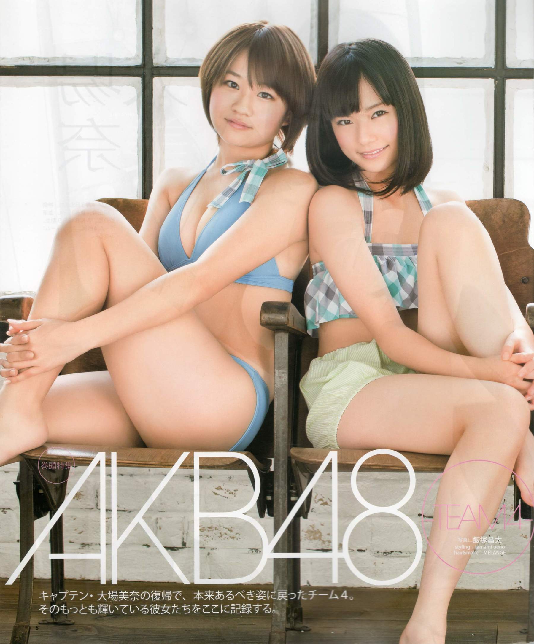 [网络美女]杂志:AKB48无水印写真作品免费在线(84P)