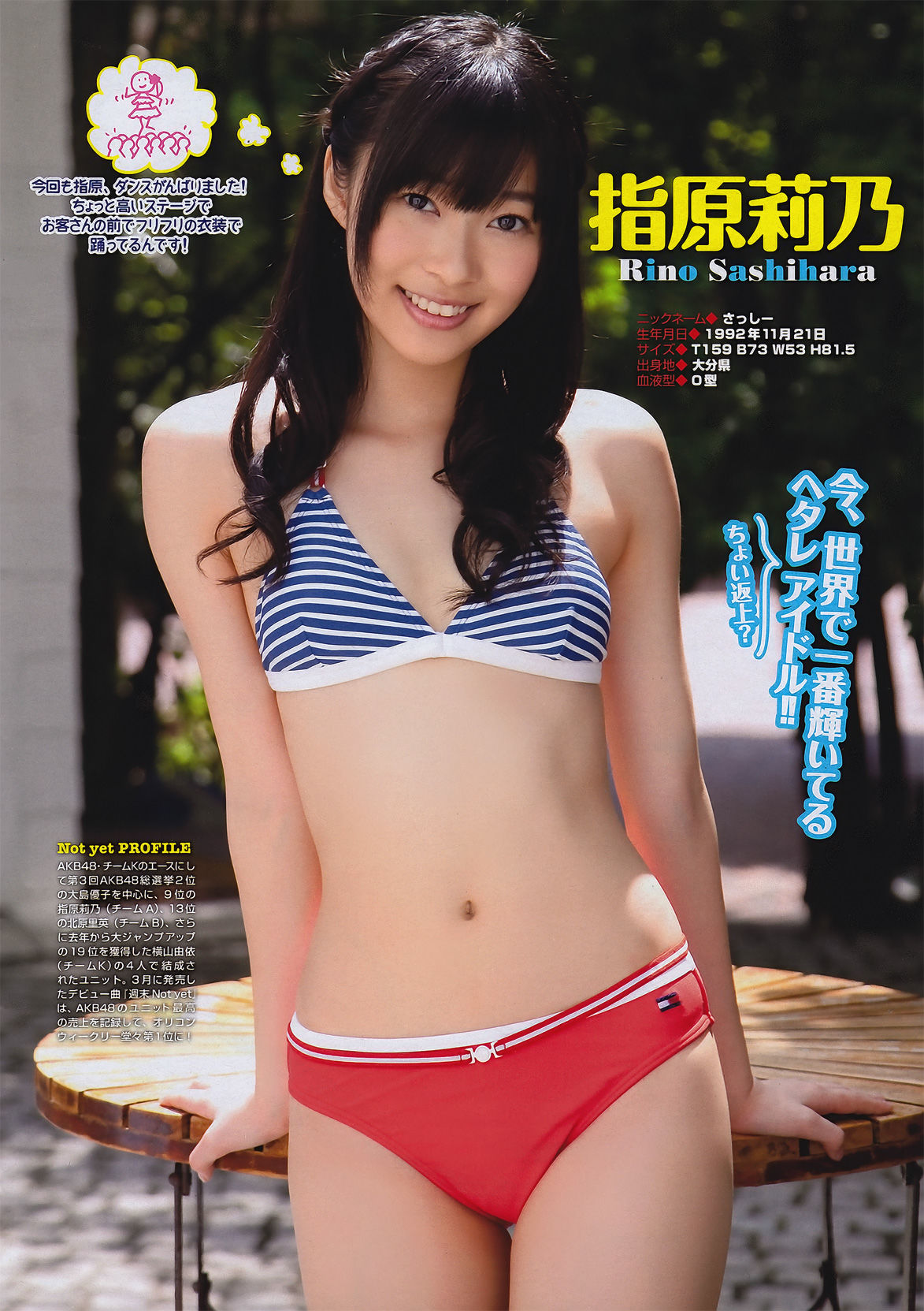 [Young Magazine]杂志:野津友那乃高品质写真作品个人分享(18P)