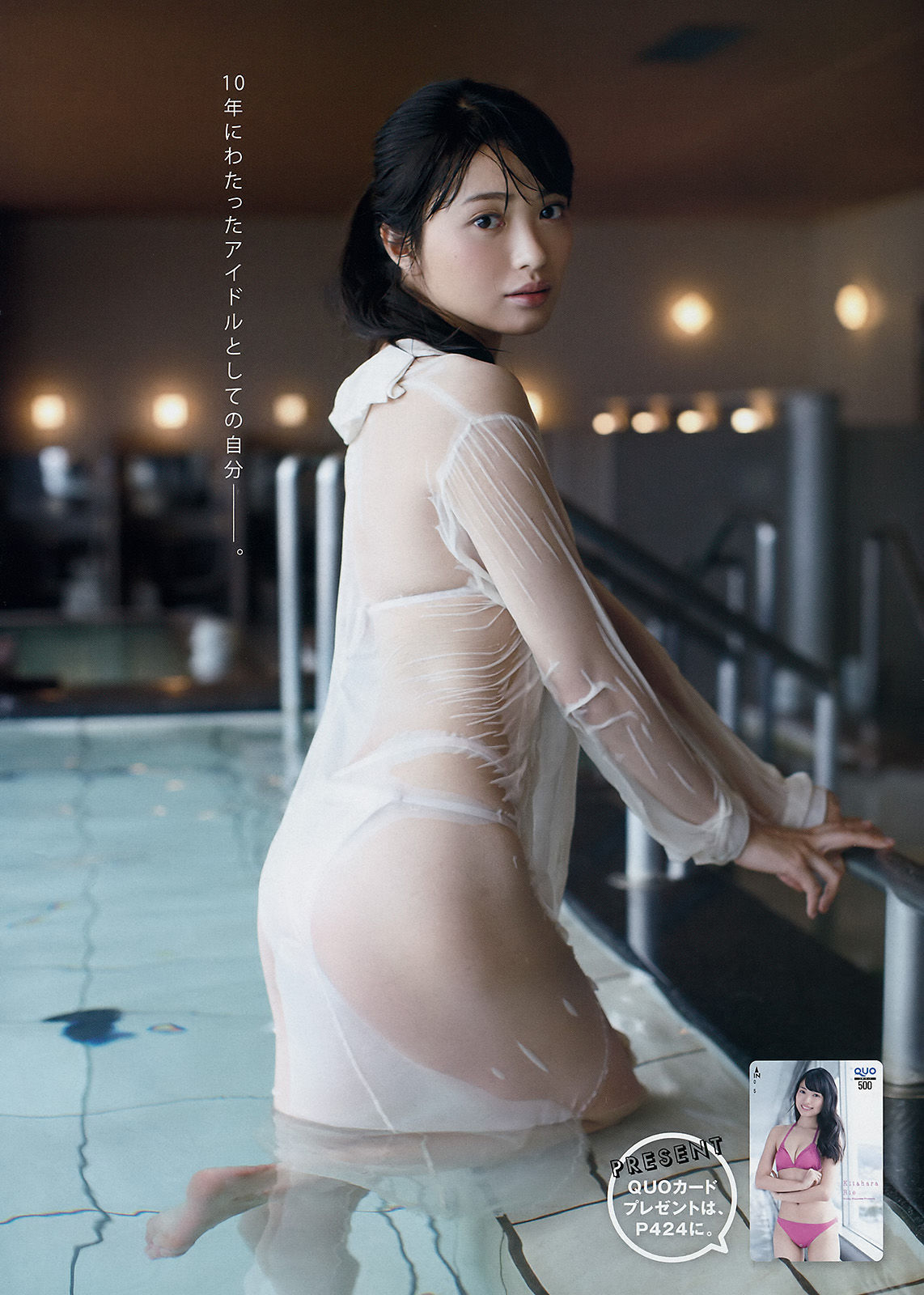 [Young Magazine]美胸日本萌妹子:北原里英高品质壁纸图片珍藏版(12P)