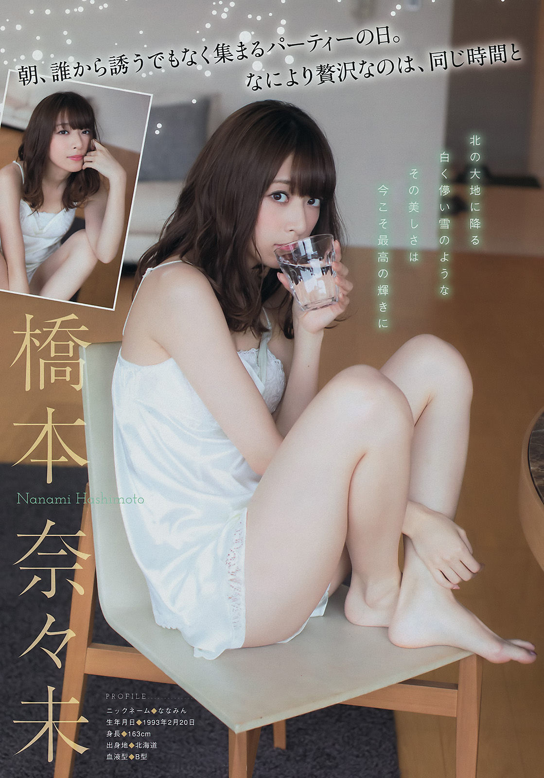 [Young Magazine]姐妹花:乃木坂46(Nogizaka46)无水印写真作品免费在线(16P)