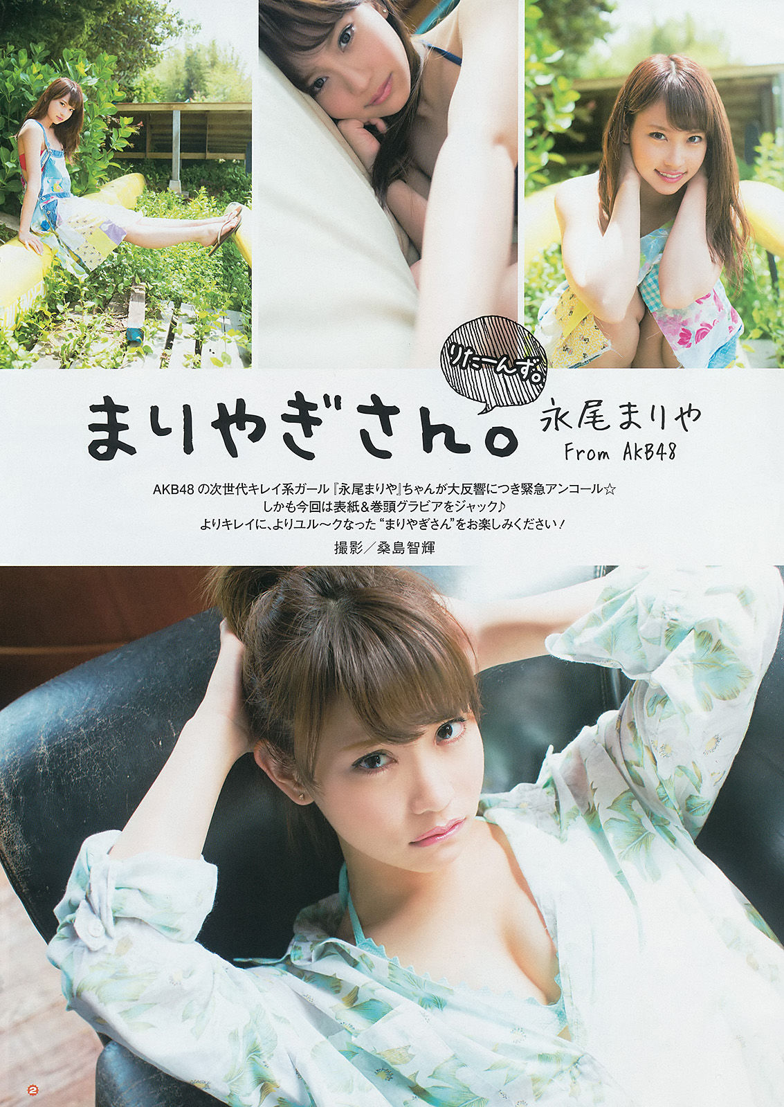 [Young Gangan]杂志:永尾玛利亚高品质私家拍摄作品良心推荐(18P)