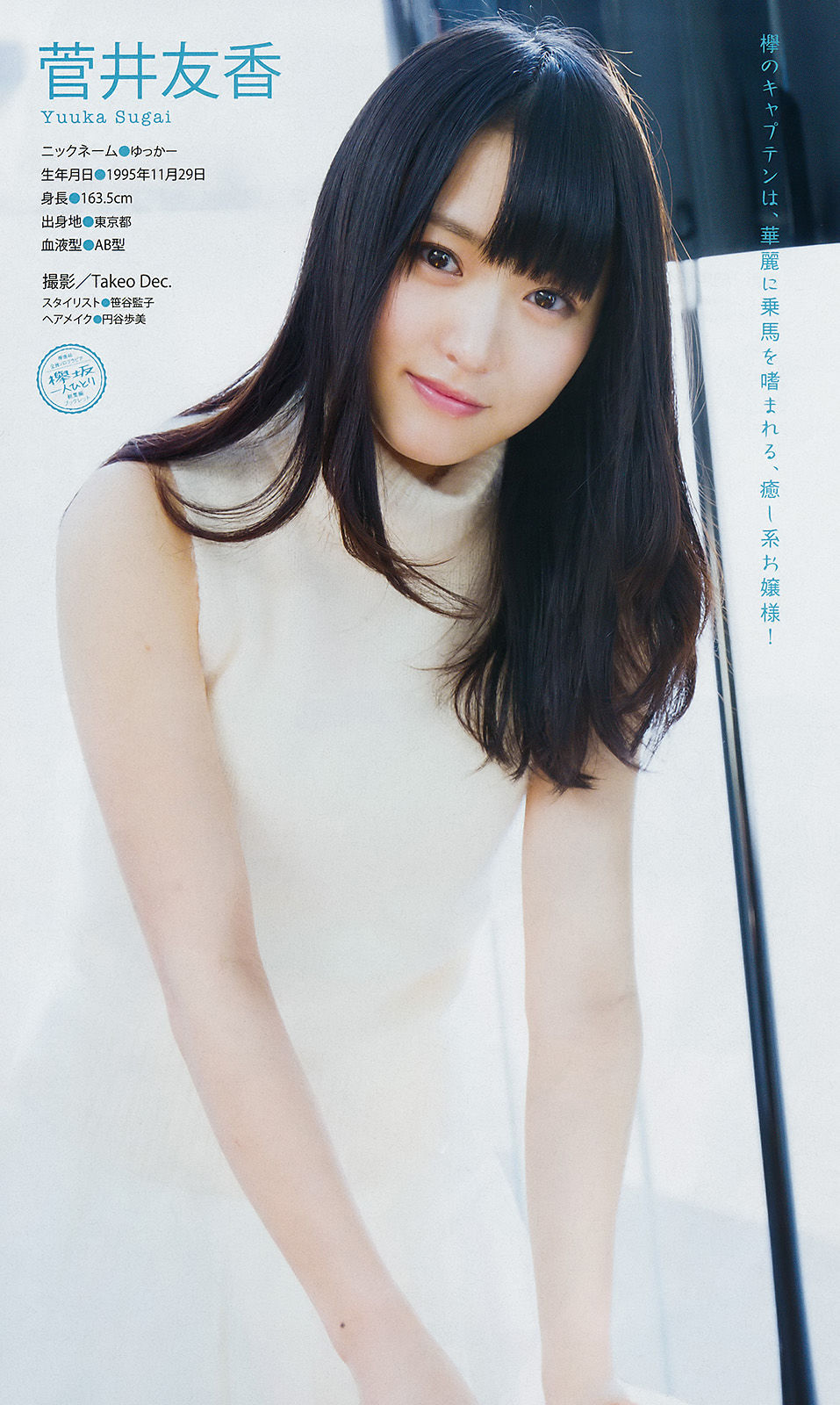 [Young Magazine]杂志:和智南(わちみなみ和智みなみ)无水印写真大图收藏合集(19P)
