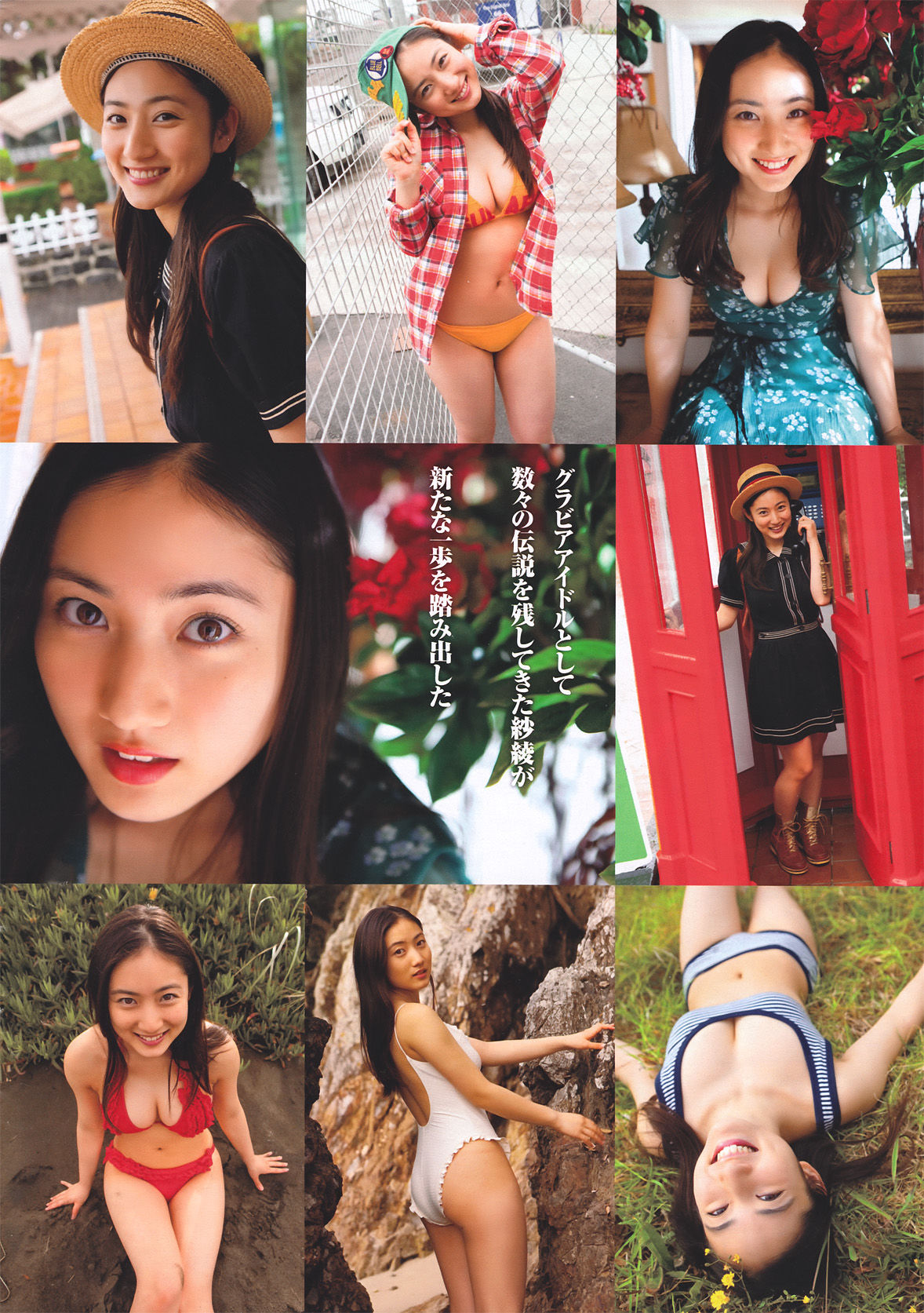 [Young Magazine]美胸:入江纱绫高品质壁纸图片珍藏版(16P)