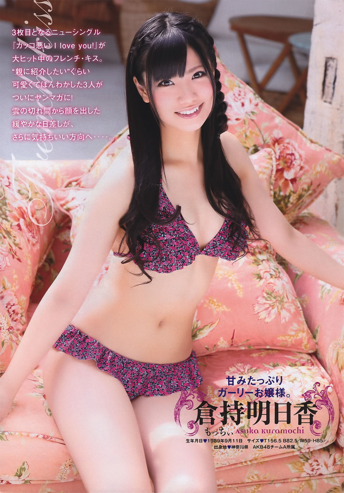 [Young Magazine]姐妹花:フレンチ.キス                橘奈奈子高品质私房写真在线浏览(15P)