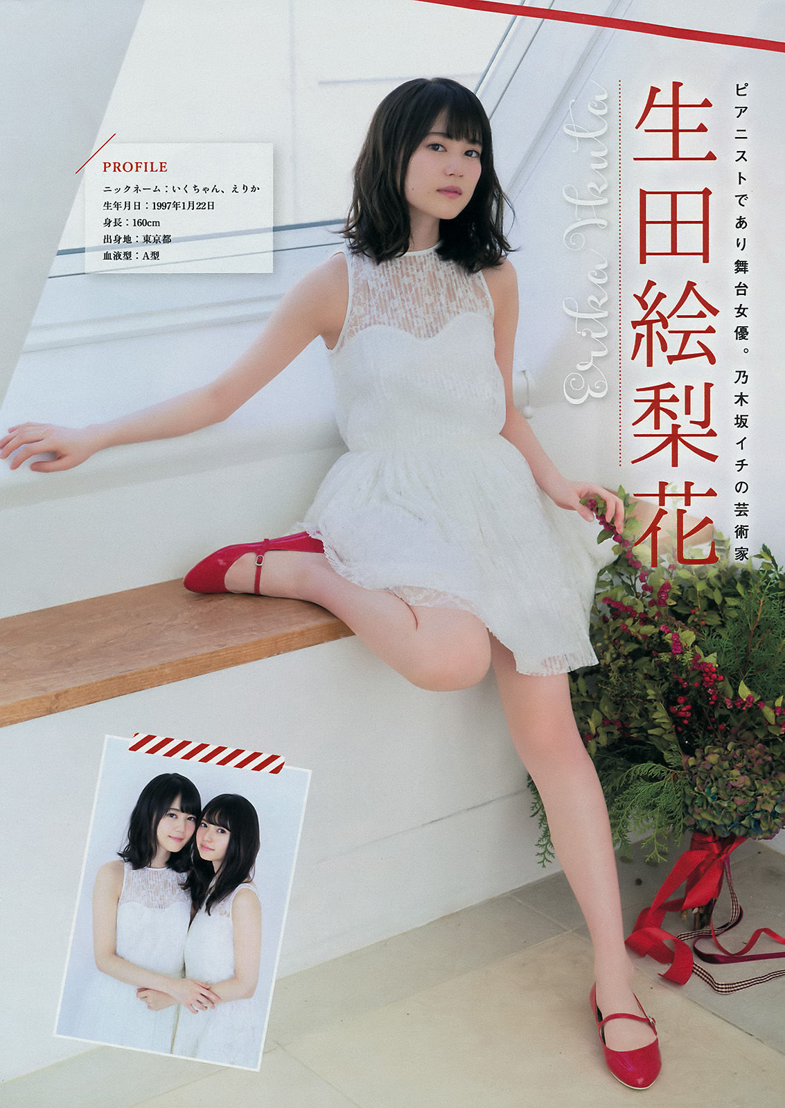 [Young Magazine]杂志:乃木坂46高品质私房写真在线浏览(17P)