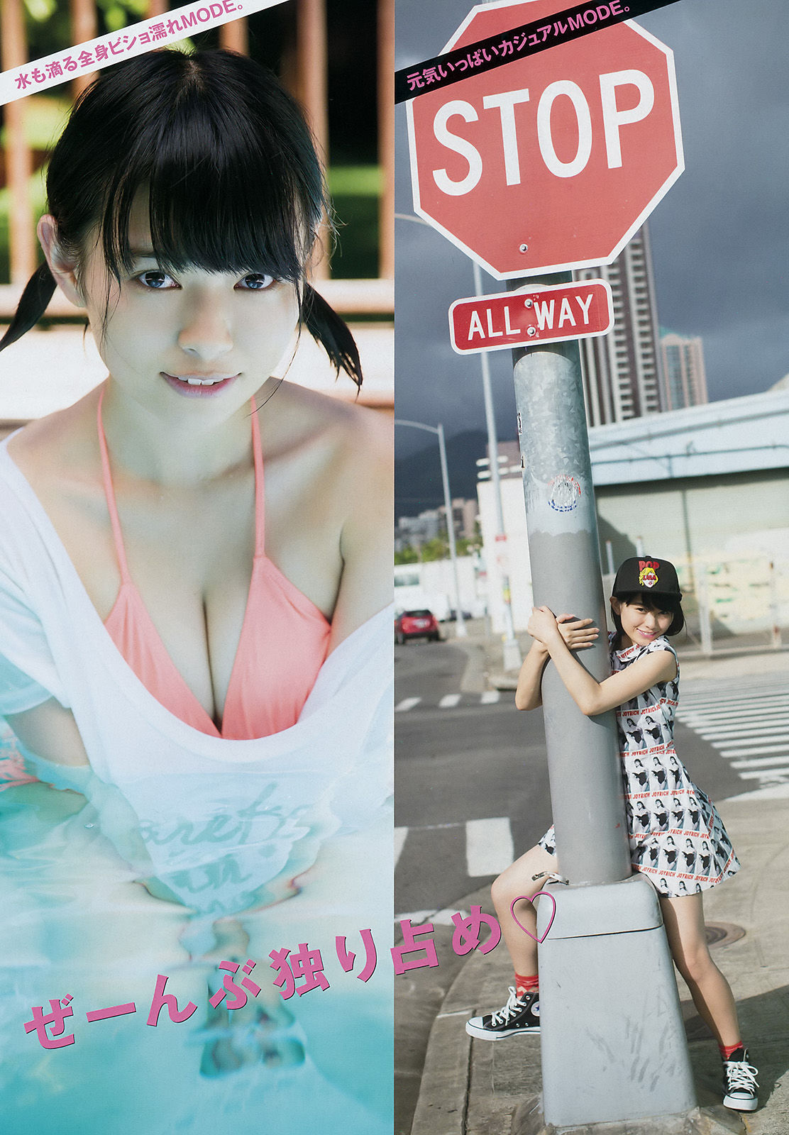 [Young Magazine]日本少女:泷口光高品质写真作品个人分享(12P)