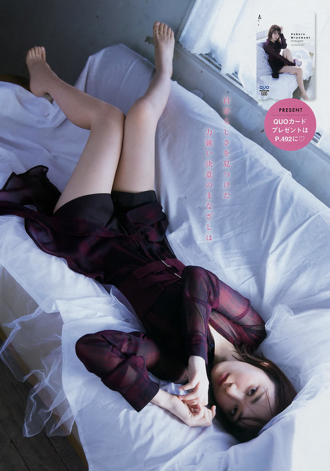 [Young Magazine]清纯:宫胁咲良无圣光私房照片在线浏览(11P)