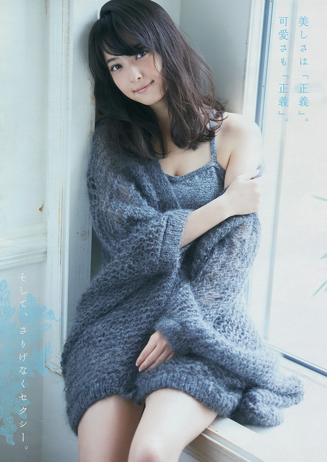 [Young Magazine]杂志:佐佐木希高品质写真大图收藏合集(10P)