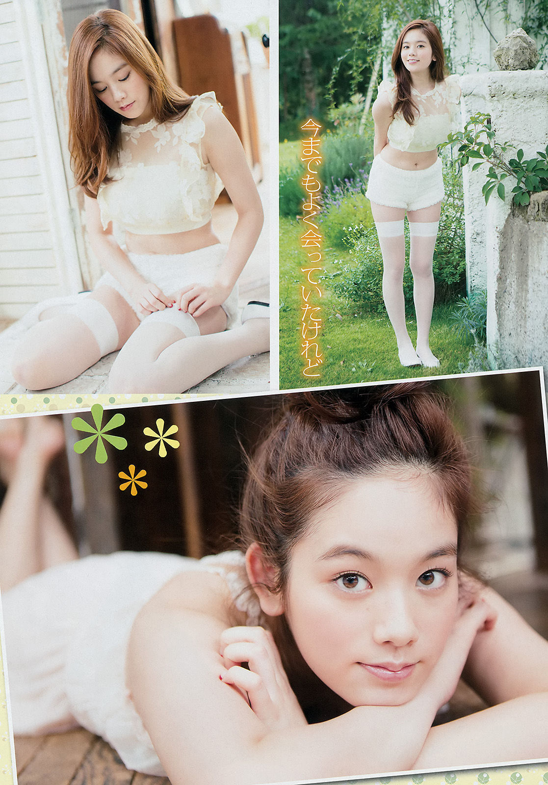 [Young Champion]大胸:笕美和子高品质写真大图收藏合集(15P)