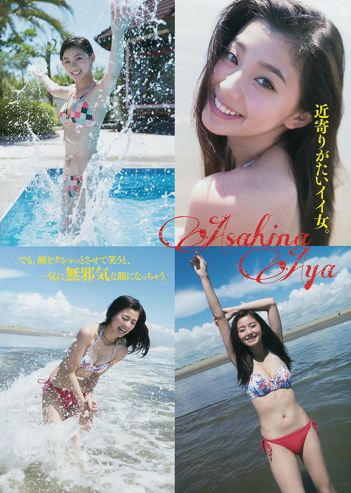 [Young Magazine]日本嫩模:朝比奈彩无水印写真作品免费在线(12P)