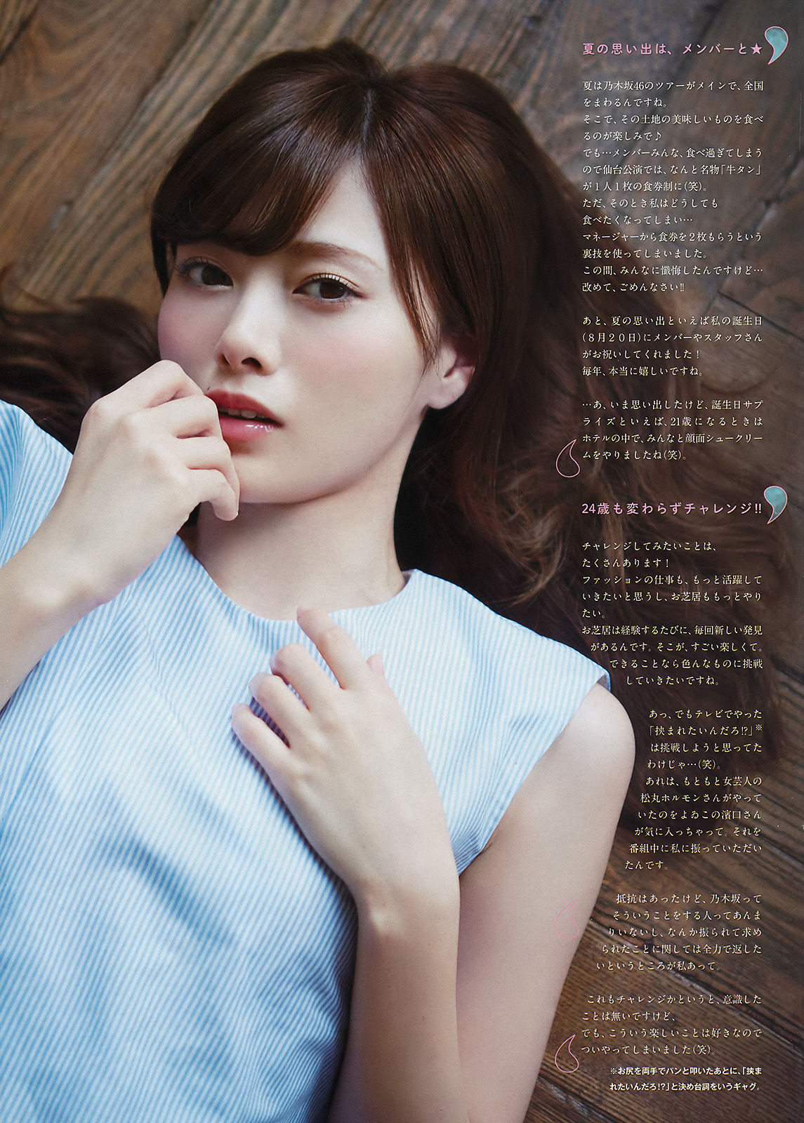[Weekly Big Comic Spirits]气质日本女星:白石麻衣高品质壁纸图片珍藏版(9P)