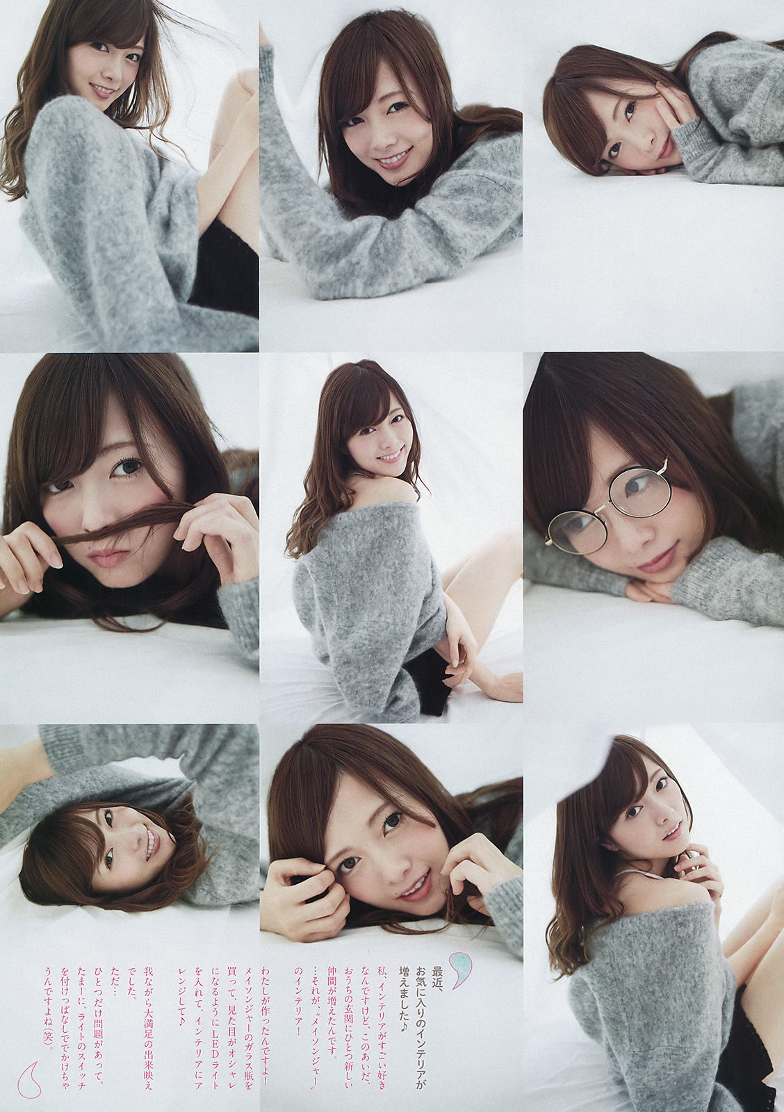 [Weekly Big Comic Spirits]气质日本女星:白石麻衣高品质私房写真在线浏览(9P)