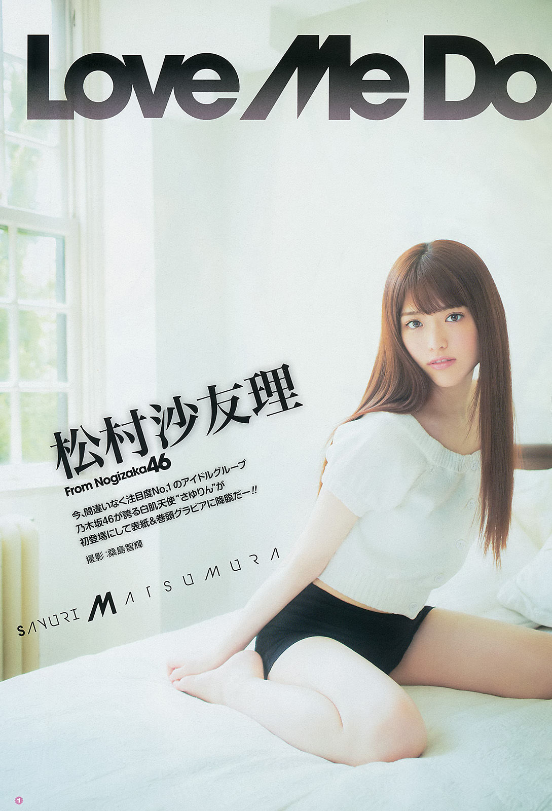[Young Gangan]杂志:松村沙友理高品质私房写真在线浏览(24P)