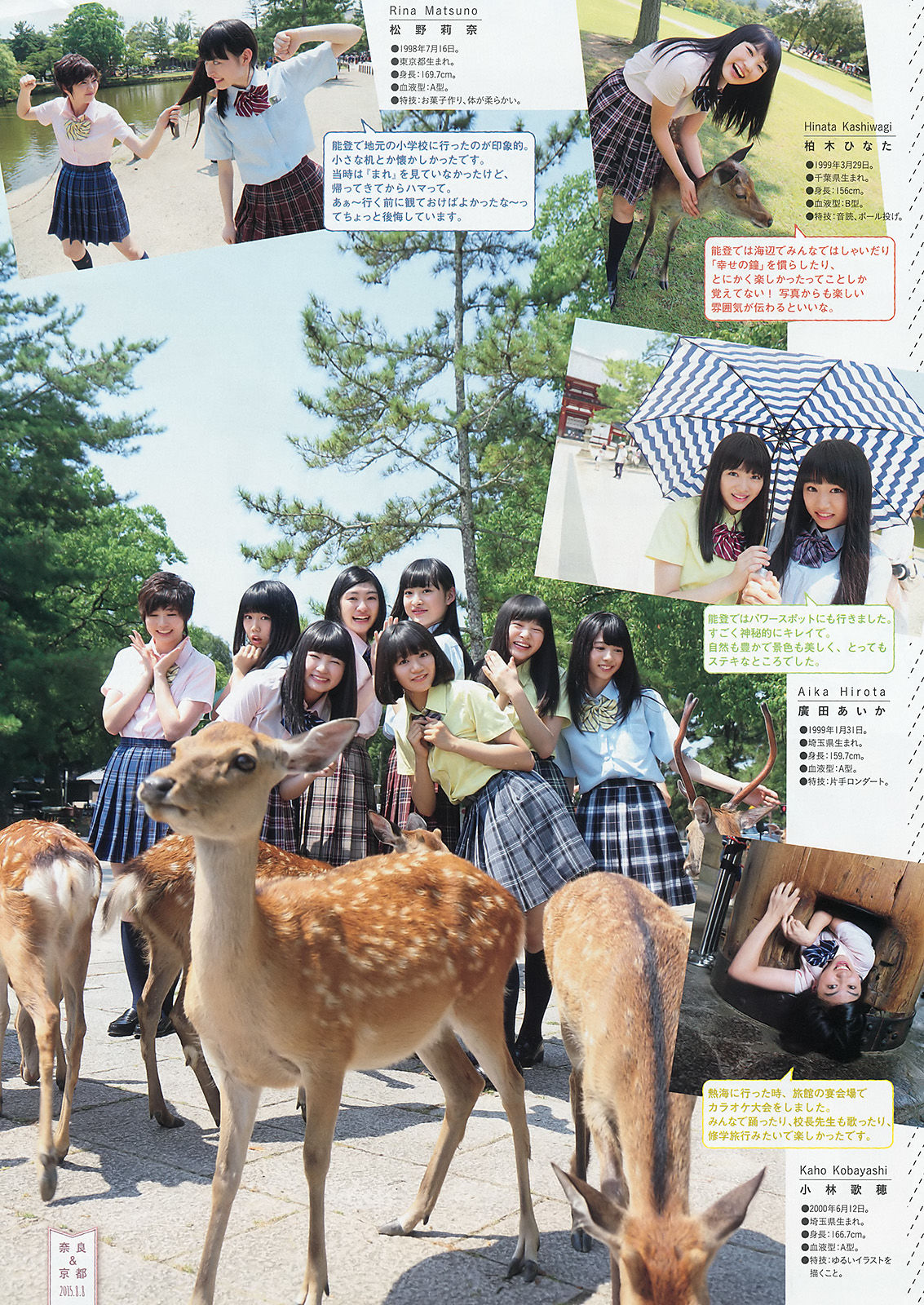 [Weekly Big Comic Spirits]杂志:私立惠比寿中学高品质壁纸图片珍藏版(8P)