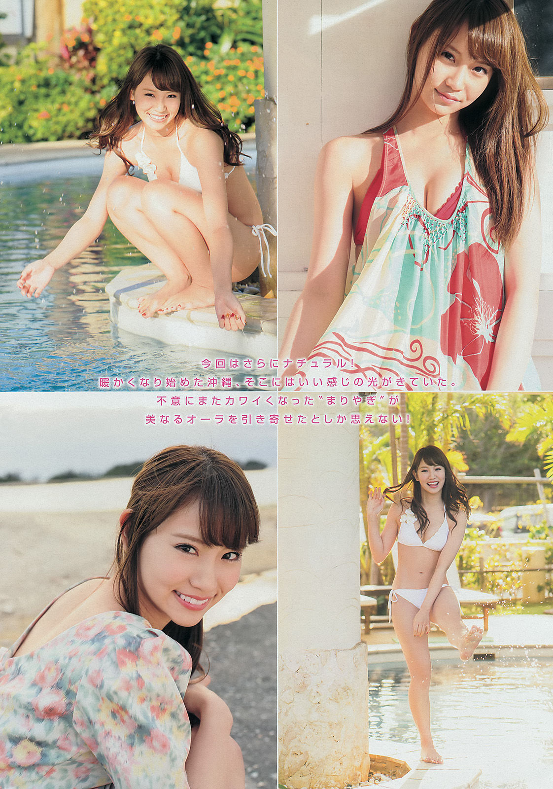 [Young Magazine]杂志:永尾玛利亚高品质写真作品个人分享(13P)