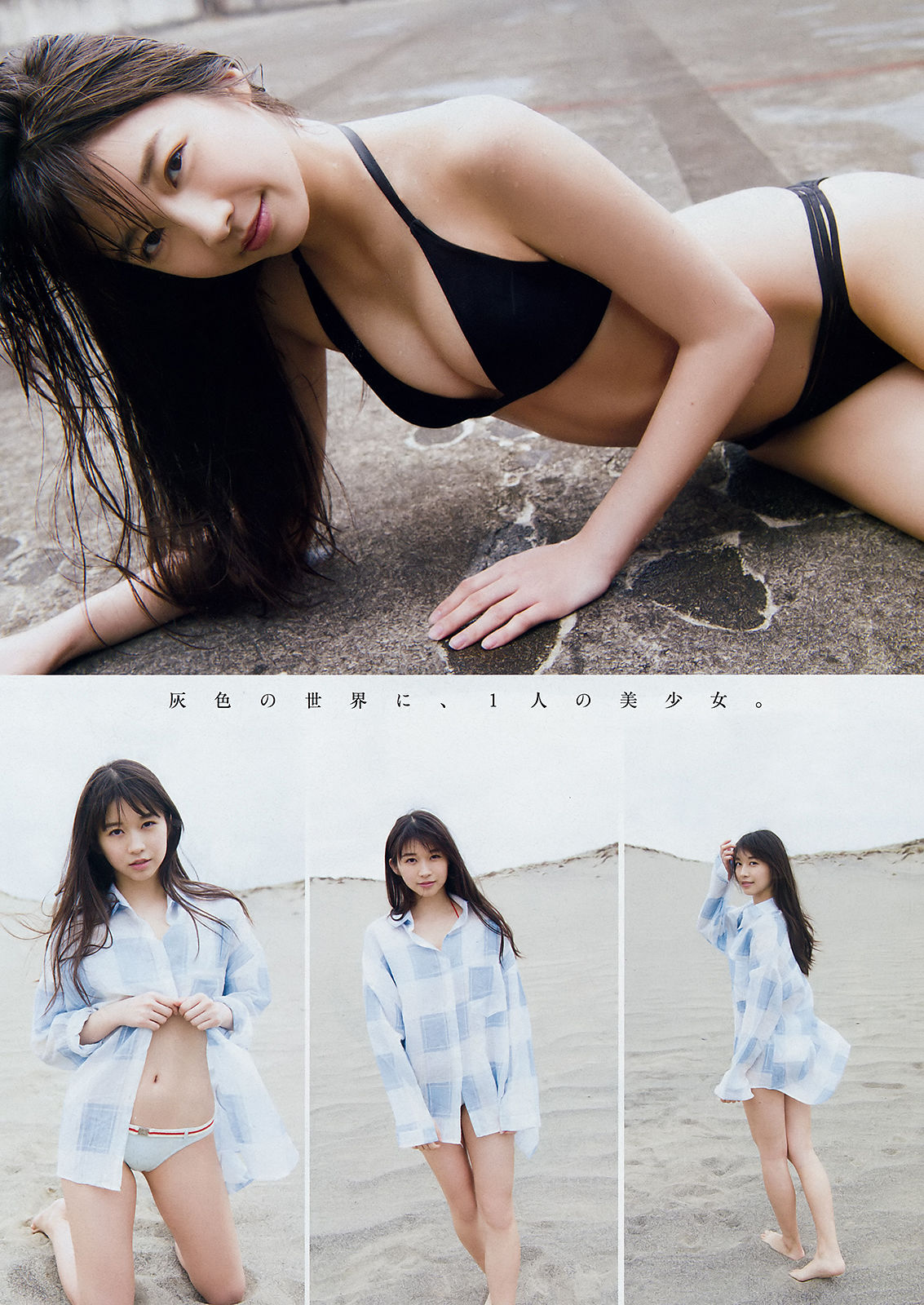 [Young Magazine]日本嫩模:牧野真莉爱高品质绝版网图珍藏版(12P)