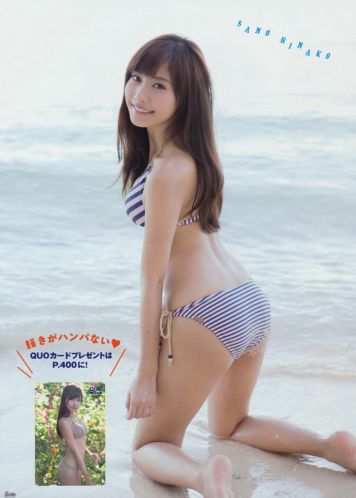 [Young Magazine]杂志:佐野雏子无水印写真作品免费在线(13P)