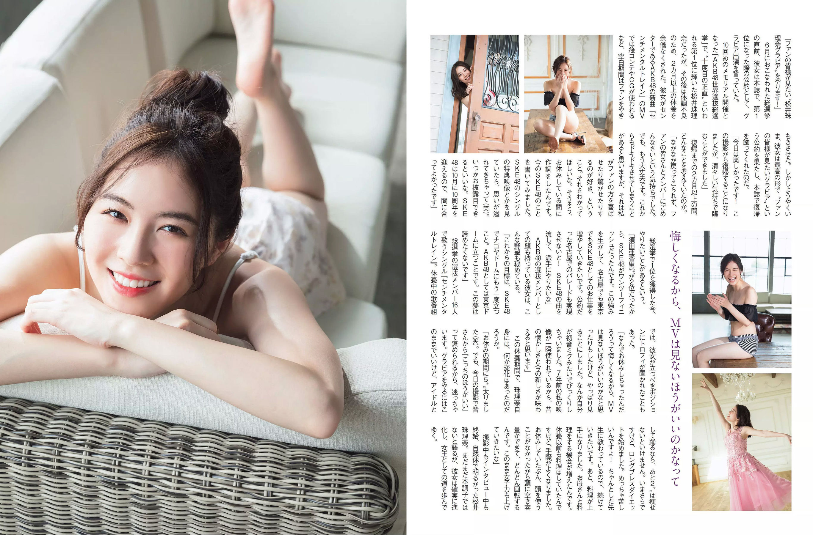 [FLASH]杂志:松井珠理奈高品质私房写真在线浏览(24P)
