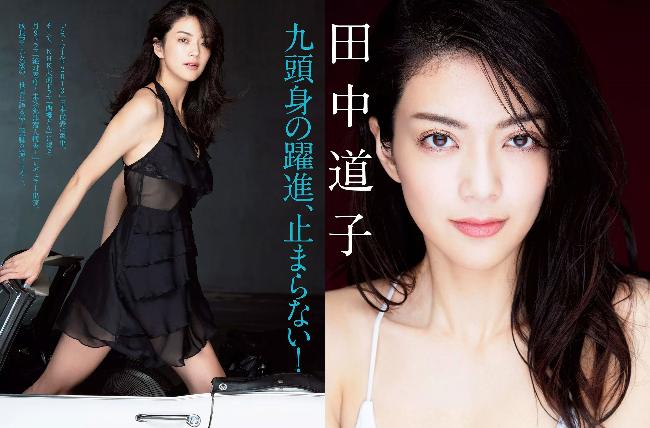 [FLASH]杂志:田中道子高品质私家拍摄作品在线浏览(16P)