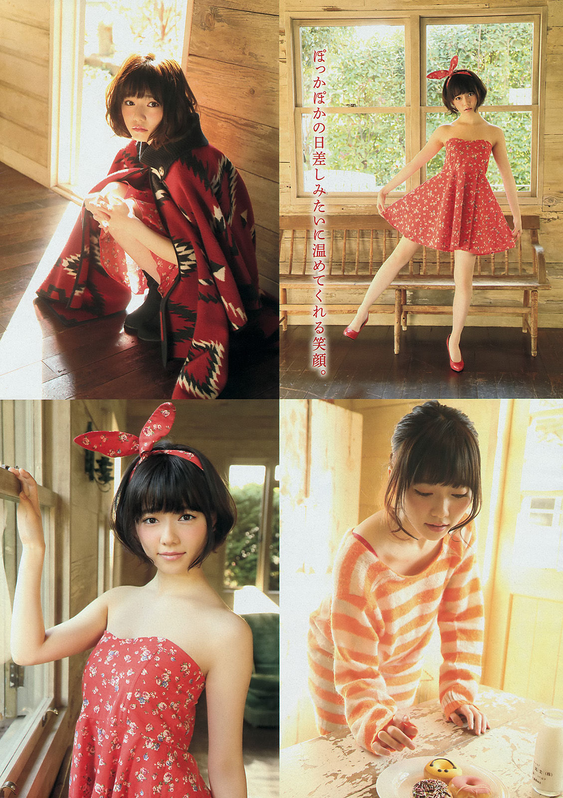 [Young Magazine]杂志:岛崎遥香高品质私房写真在线浏览(13P)