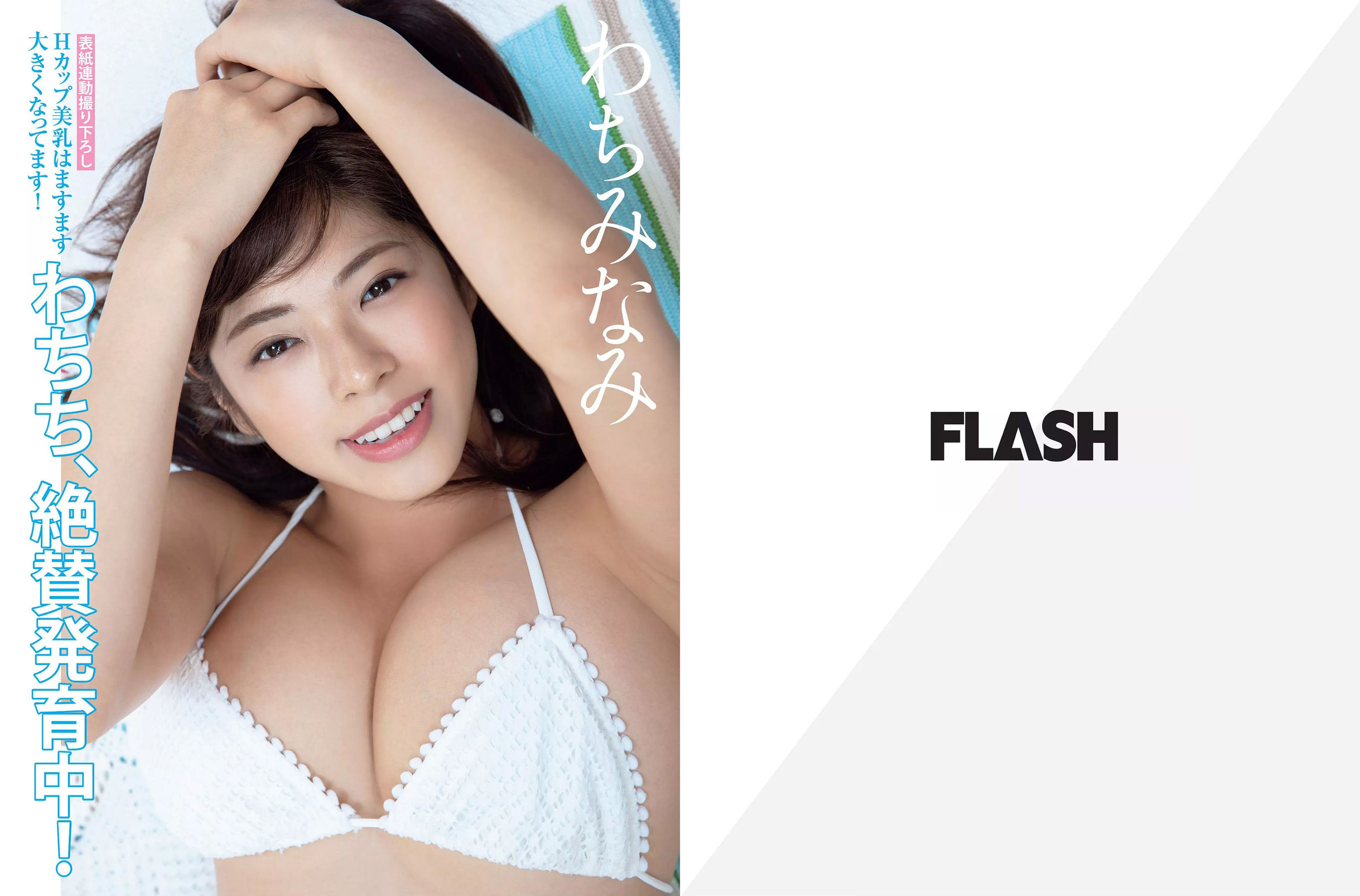 [FLASH]杂志:和智南高品质私家拍摄作品在线浏览(21P)