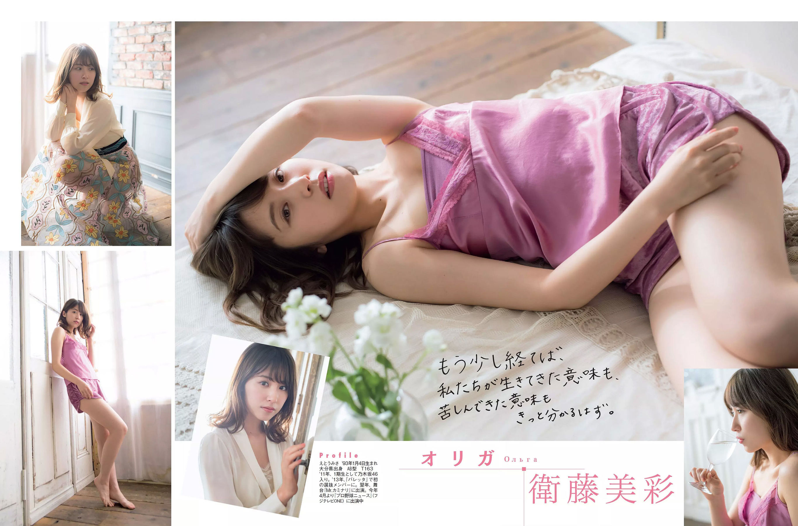 [FLASH]杂志:浅川梨奈高品质私房写真在线浏览(19P)
