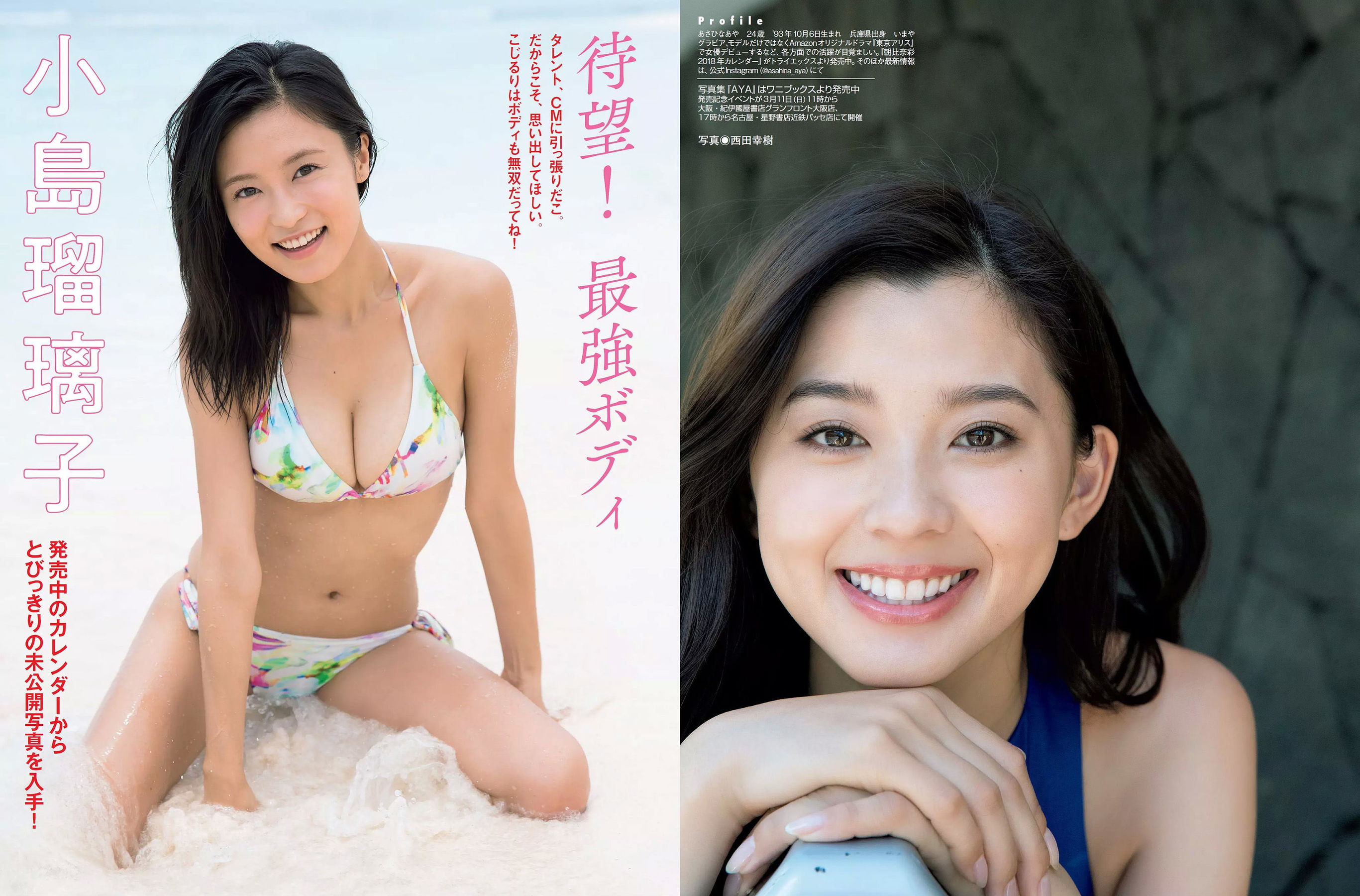 [FLASH]杂志:松井珠理奈高品质私房写真在线浏览(25P)