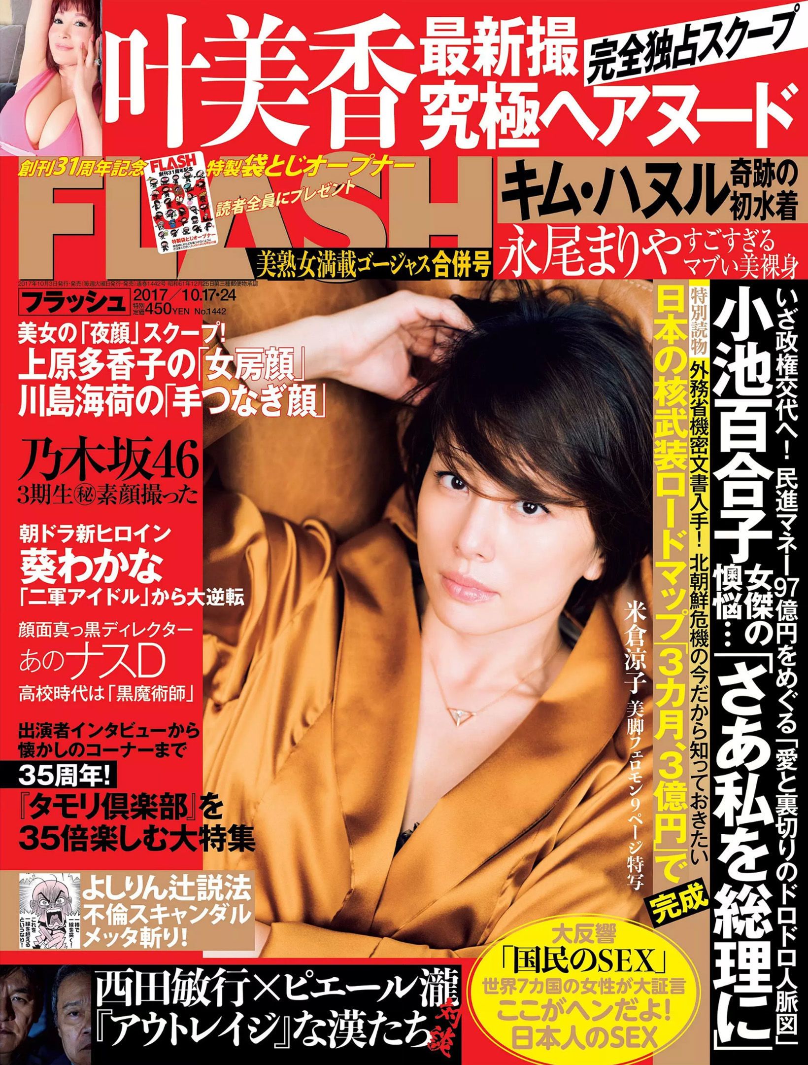[FLASH]杂志:叶美香高品质私家拍摄作品在线浏览(20P)