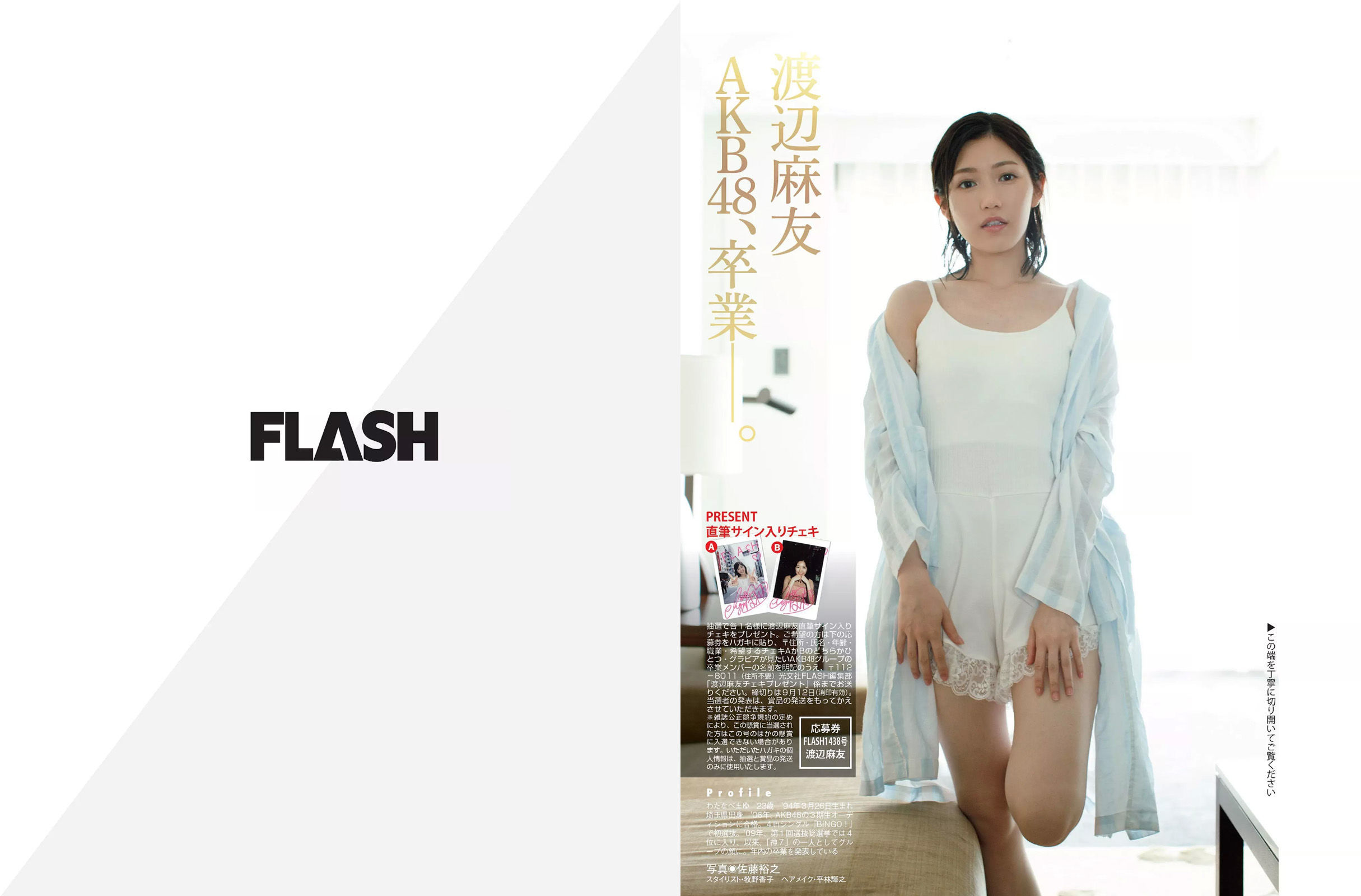 [FLASH]杂志:渡边麻友高品质私家拍摄作品在线浏览(10P)