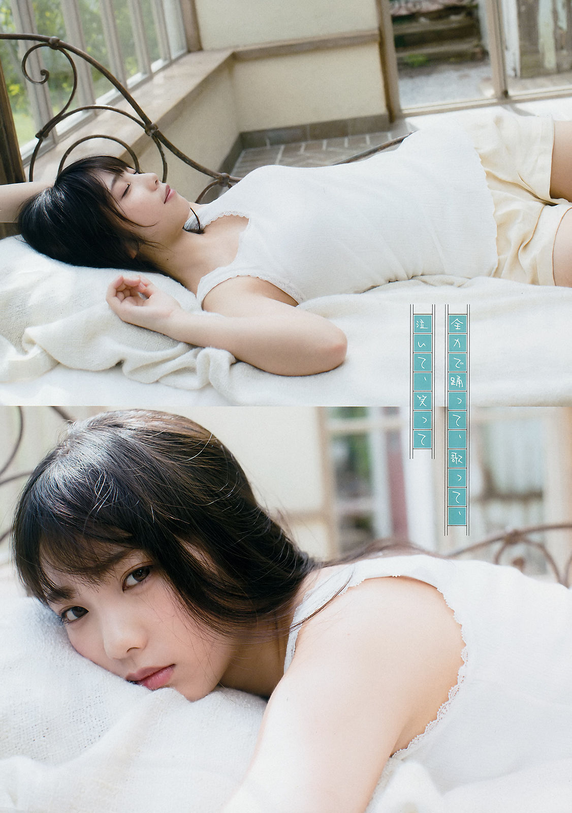 [Young Magazine]日本萌妹子:与田祐希高品质写真大图收藏合集(12P)