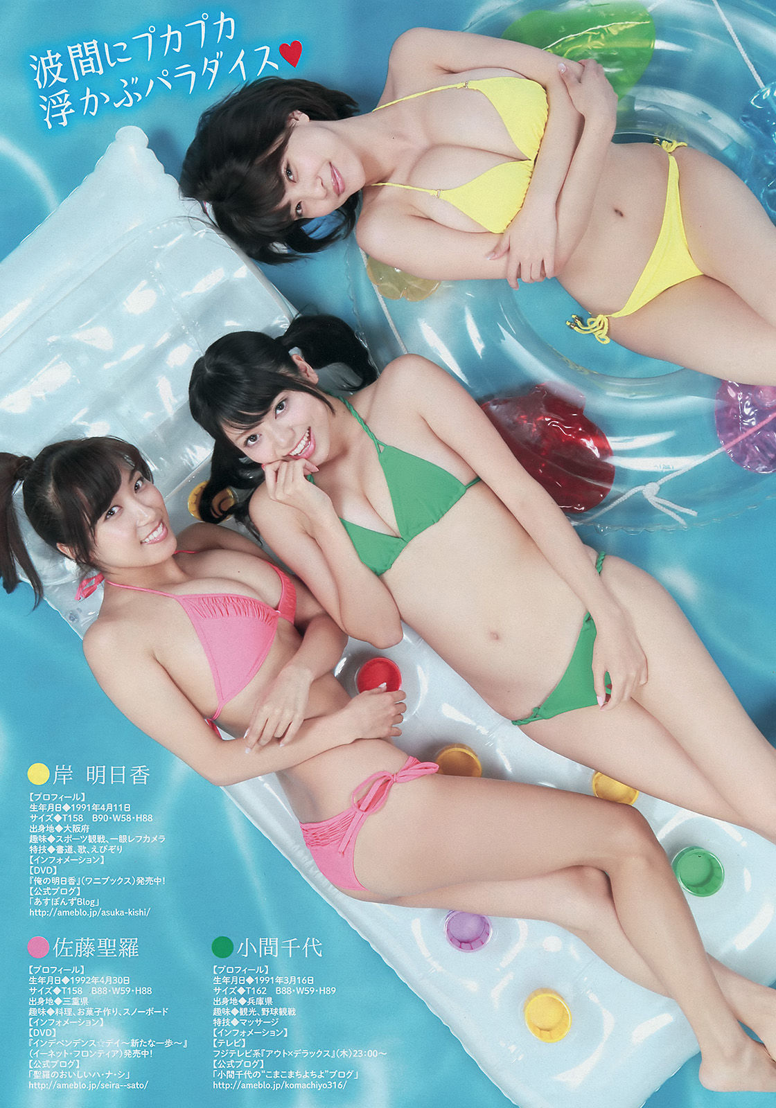 [Young Magazine]杂志:中村静香高品质私房写真在线浏览(12P)
