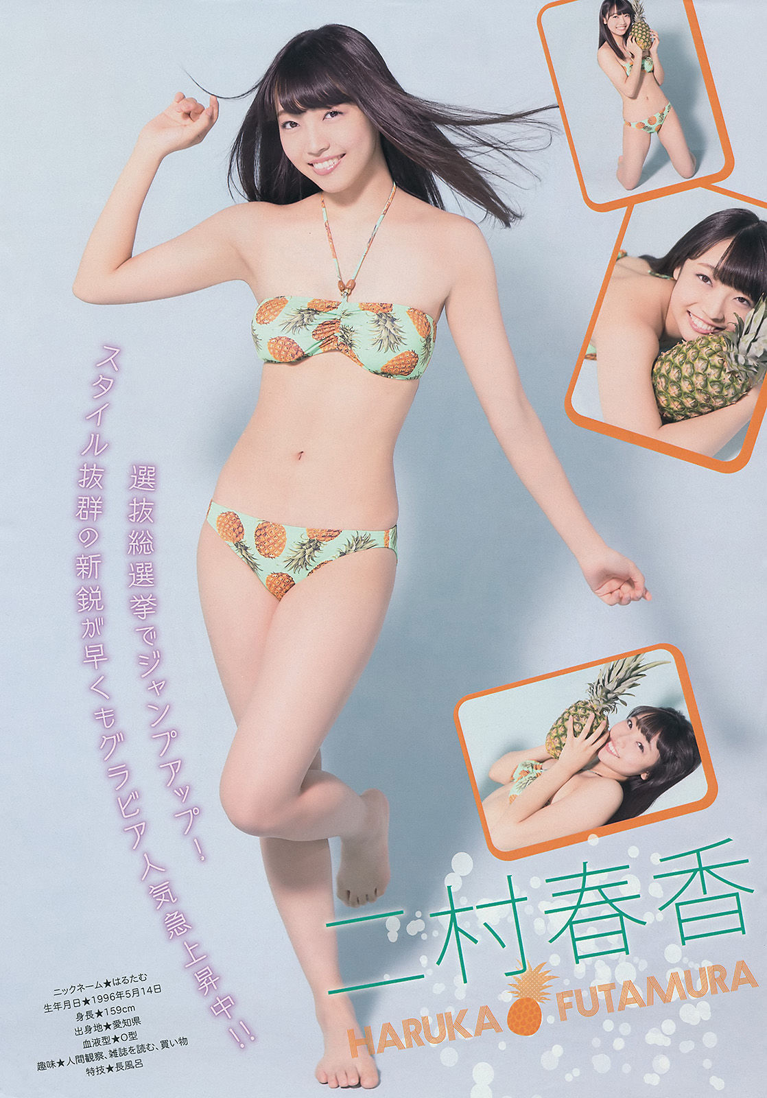 [Young Magazine]杂志:SKE48高品质写真大图收藏合集(14P)