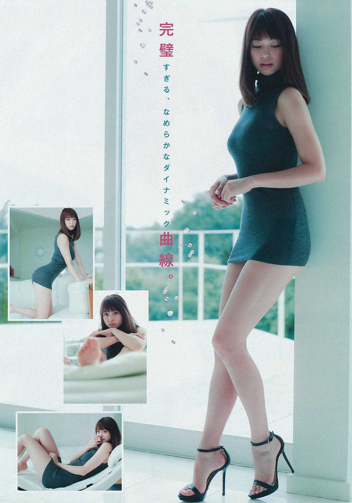 [Young Magazine]杂志:大川蓝无圣光私房照片在线浏览(14P)