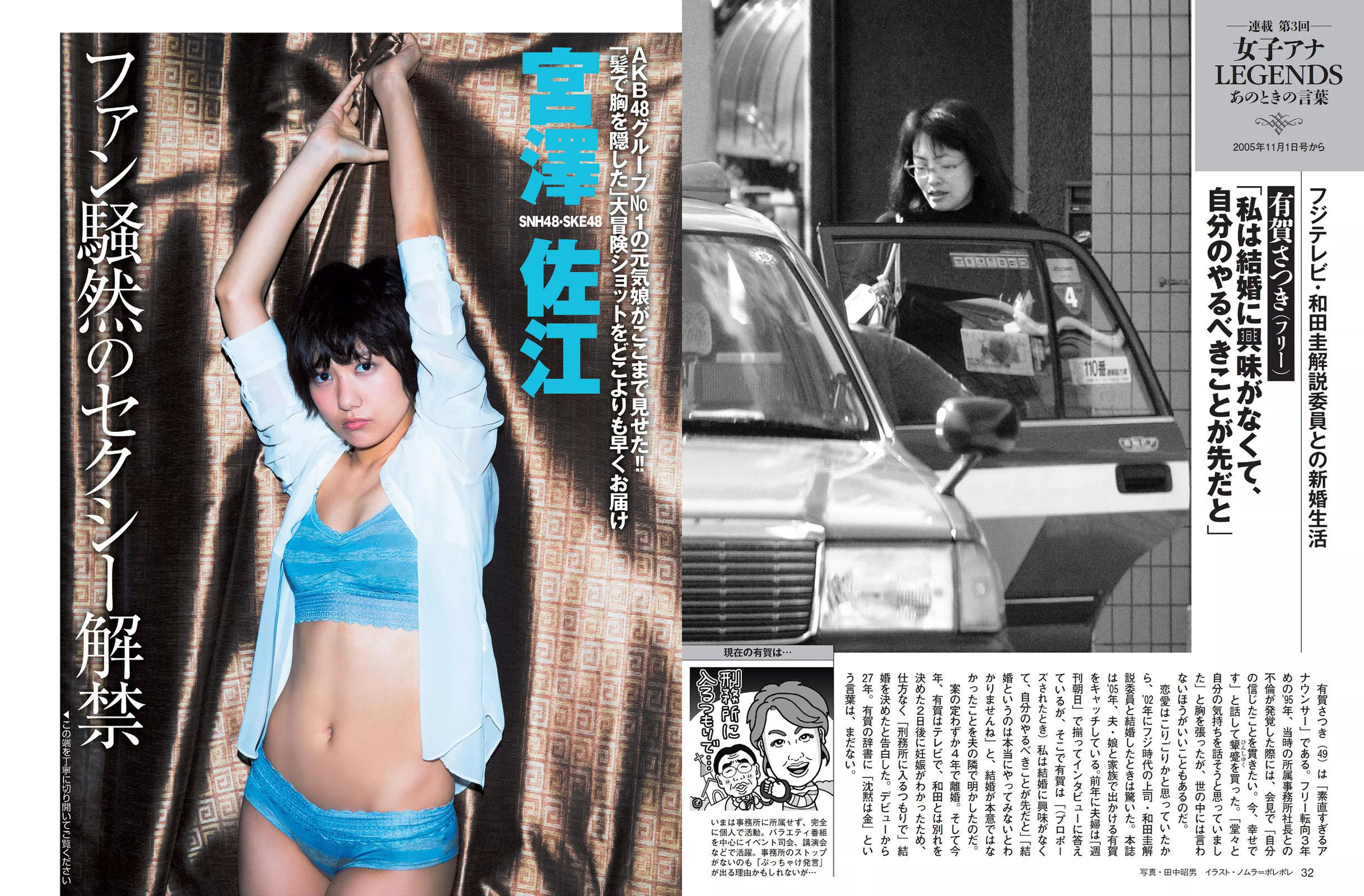 [FLASH]杂志:宫泽佐江高品质私家拍摄作品在线浏览(15P)
