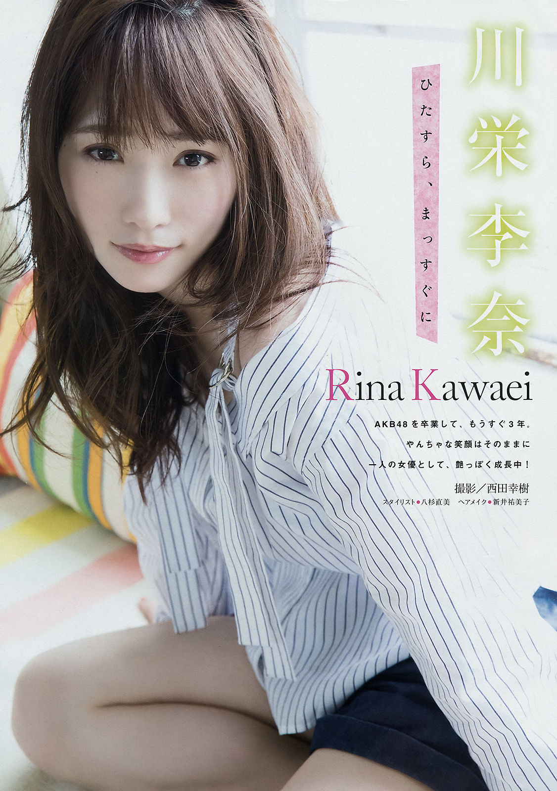 [Young Magazine]日本嫩模:川荣李奈高品质私房写真在线浏览(11P)