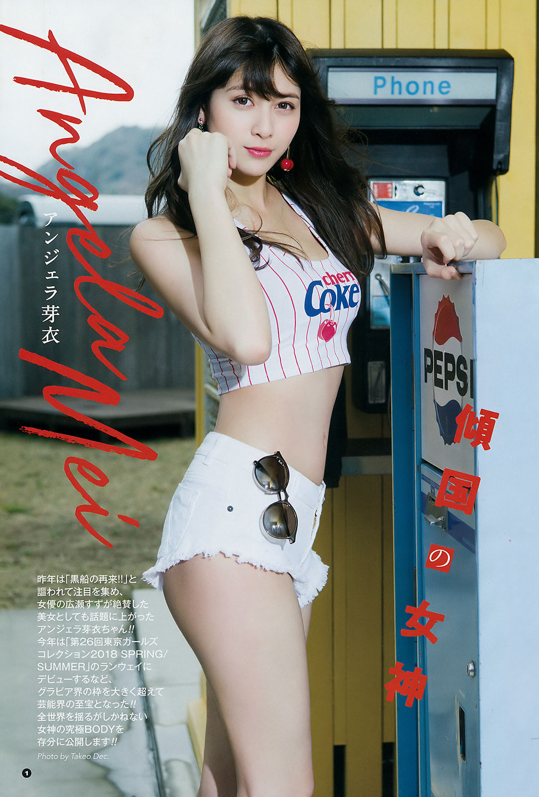 [Young Gangan]杂志:Angela芽衣高品质私房写真在线浏览(17P)