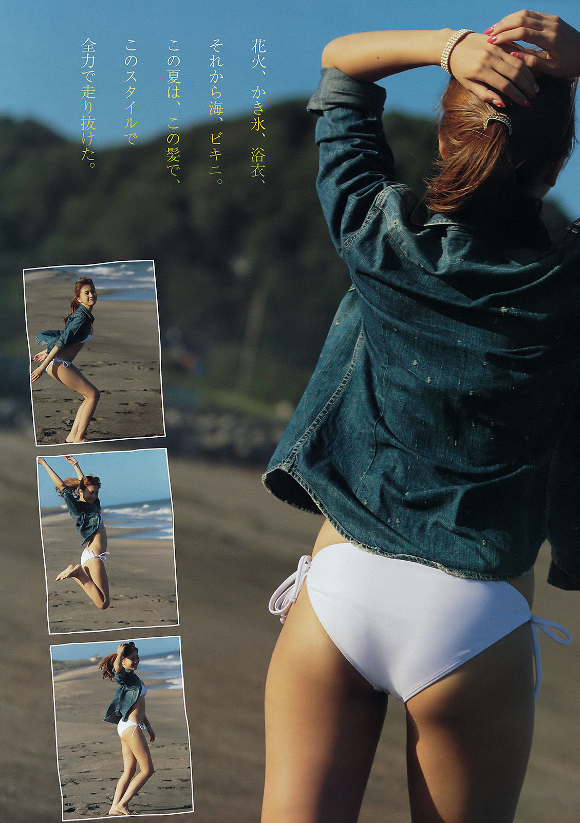 [Young Magazine]日本萌妹子:佐野雏子高品质绝版网图珍藏版(18P)