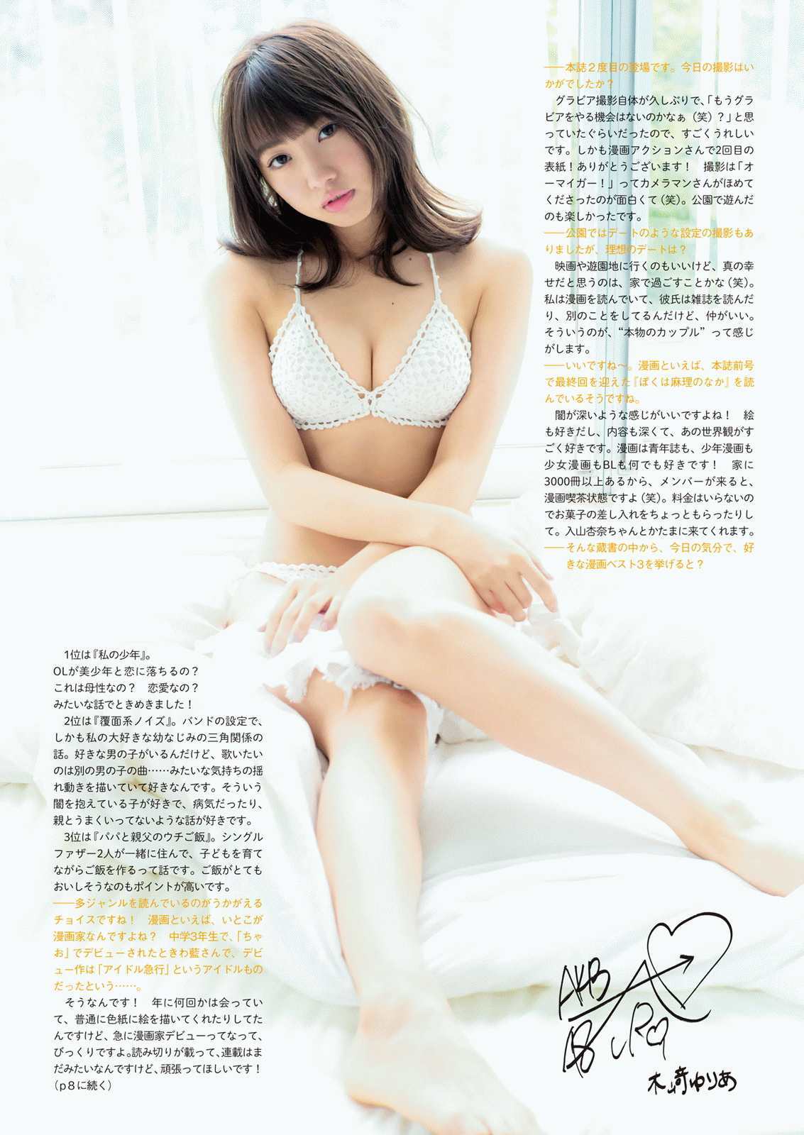 [网络美女]日本嫩模:木崎由利娅高品质绝版网图珍藏版(11P)