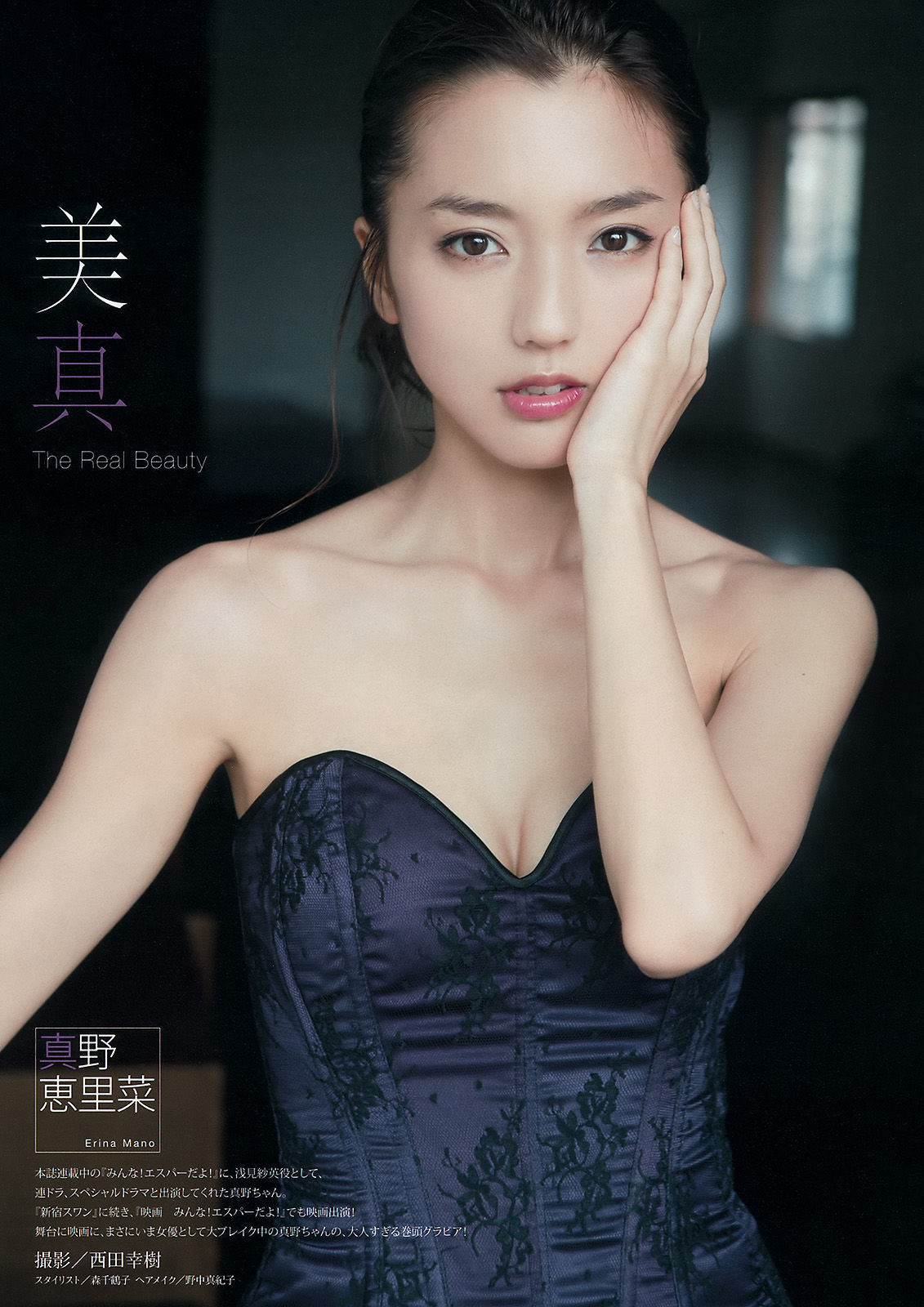 [Young Magazine]气质优雅美女:真野惠里菜高品质私房写真在线浏览(11P)