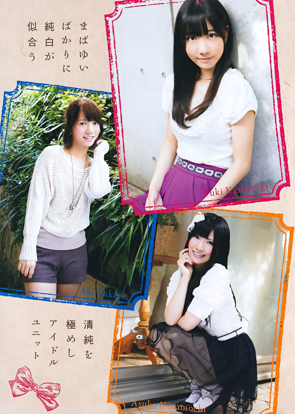 [Young Magazine]姐妹花:フレンチ・キス                中村静香高品质壁纸图片珍藏版(18P)
