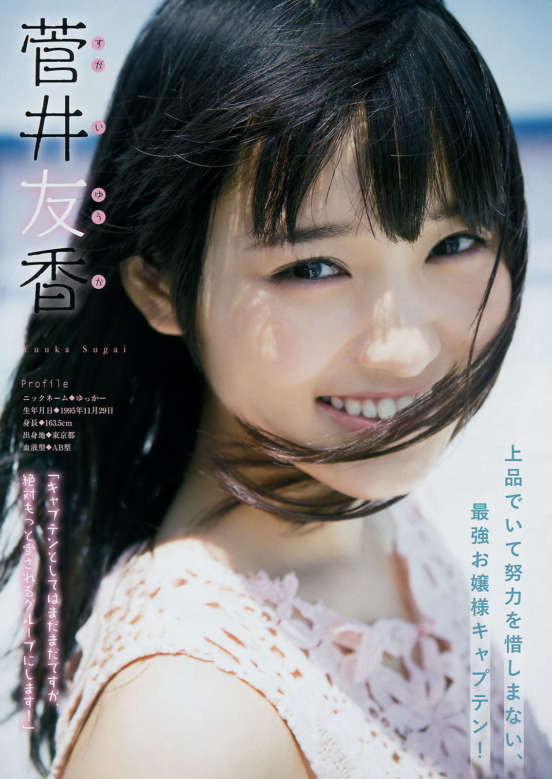 [Young Magazine]清纯姐妹花:渡边理佐无删减私房写真传疯了(12P)