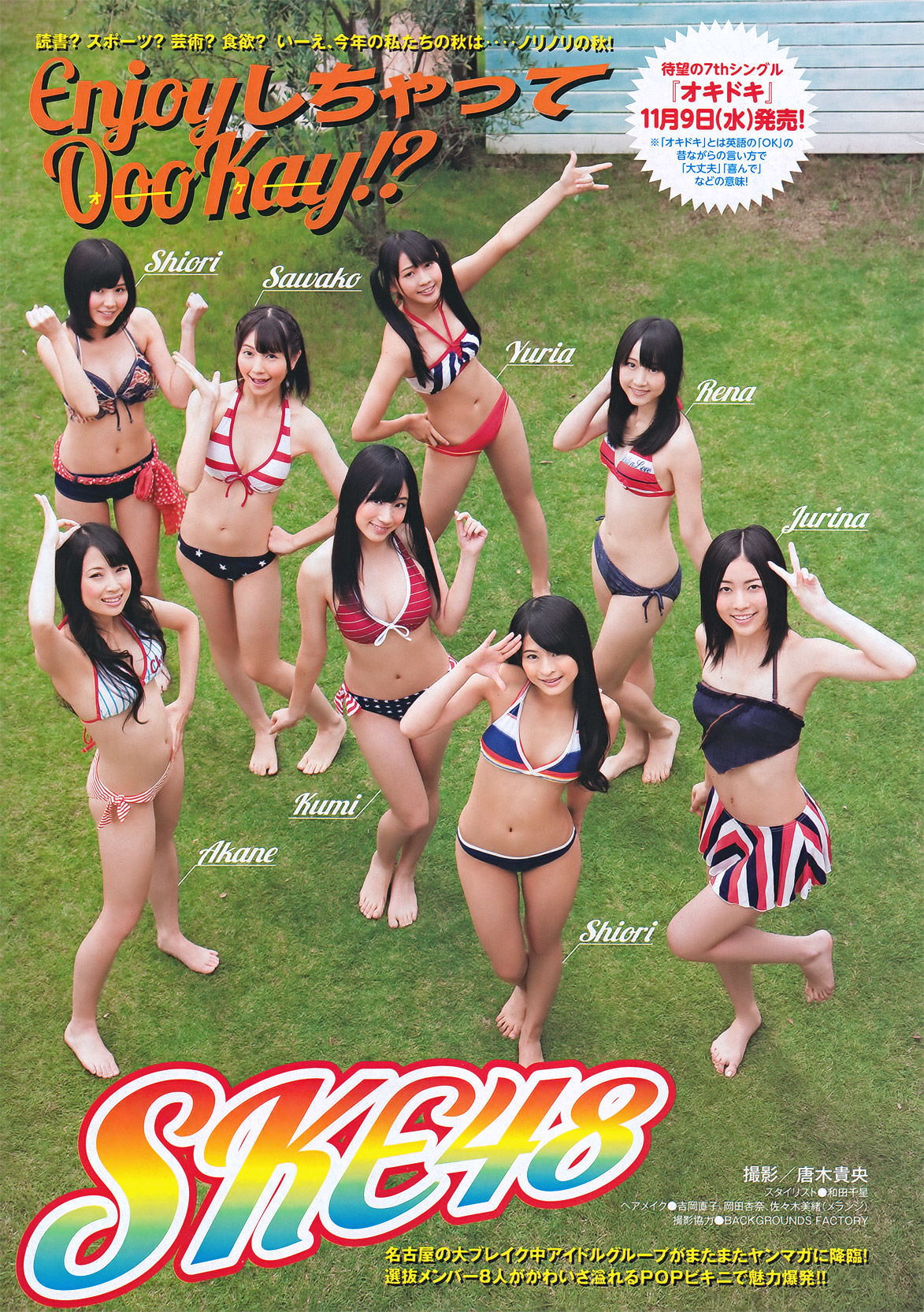 [Young Magazine]姐妹花:SKE48无圣光私房照片在线浏览(17P)