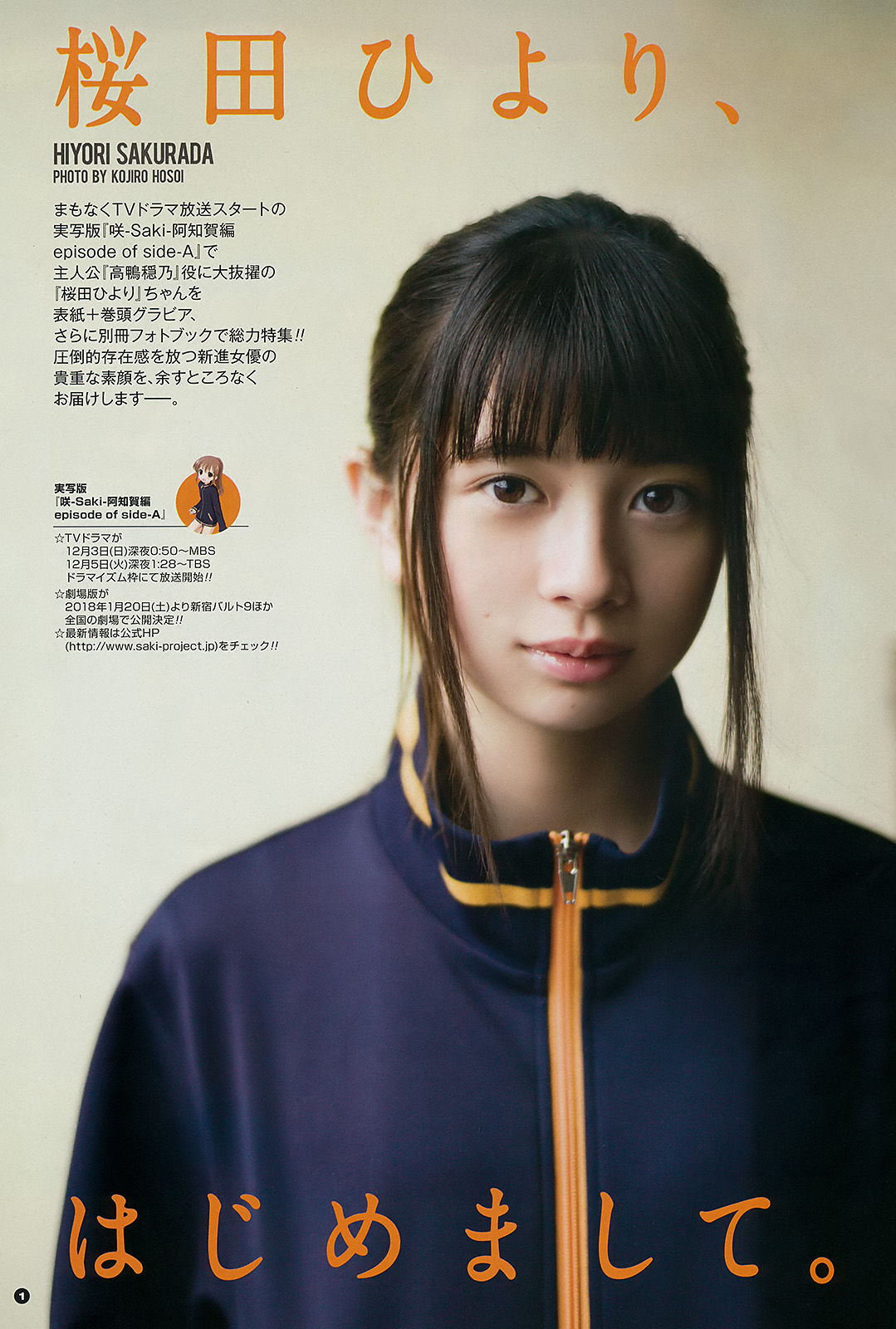 [Young Gangan]清纯少女:樱田日和无水印私房照片收藏合集(35P)