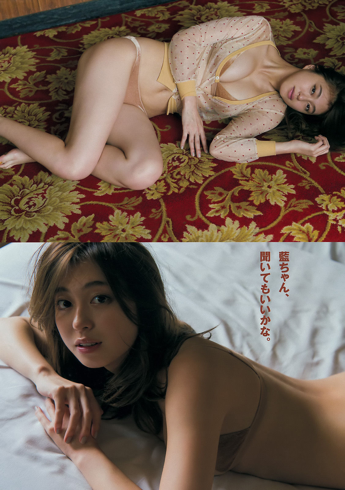 [Young Magazine]大胸:大川蓝无删减私房写真传疯了(12P)