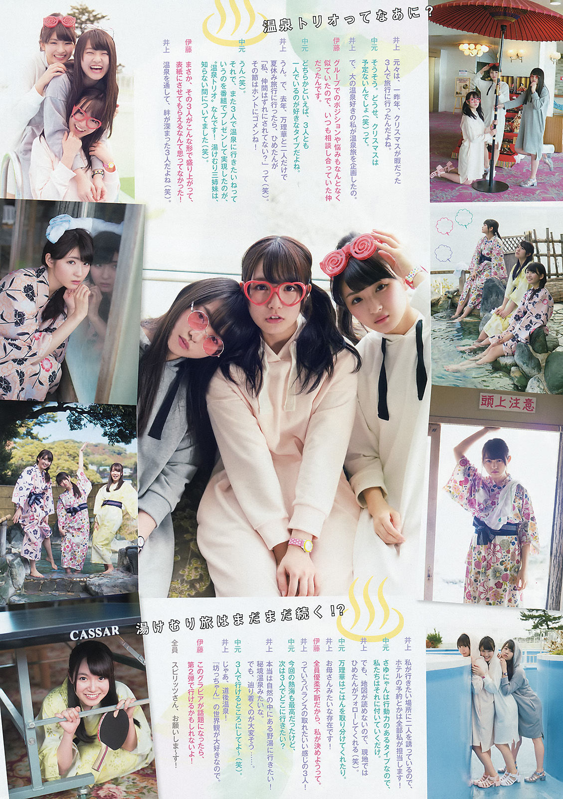 [Weekly Big Comic Spirits]姐妹花:乃木坂46(Nogizaka46)高品质壁纸图片珍藏版(7P)