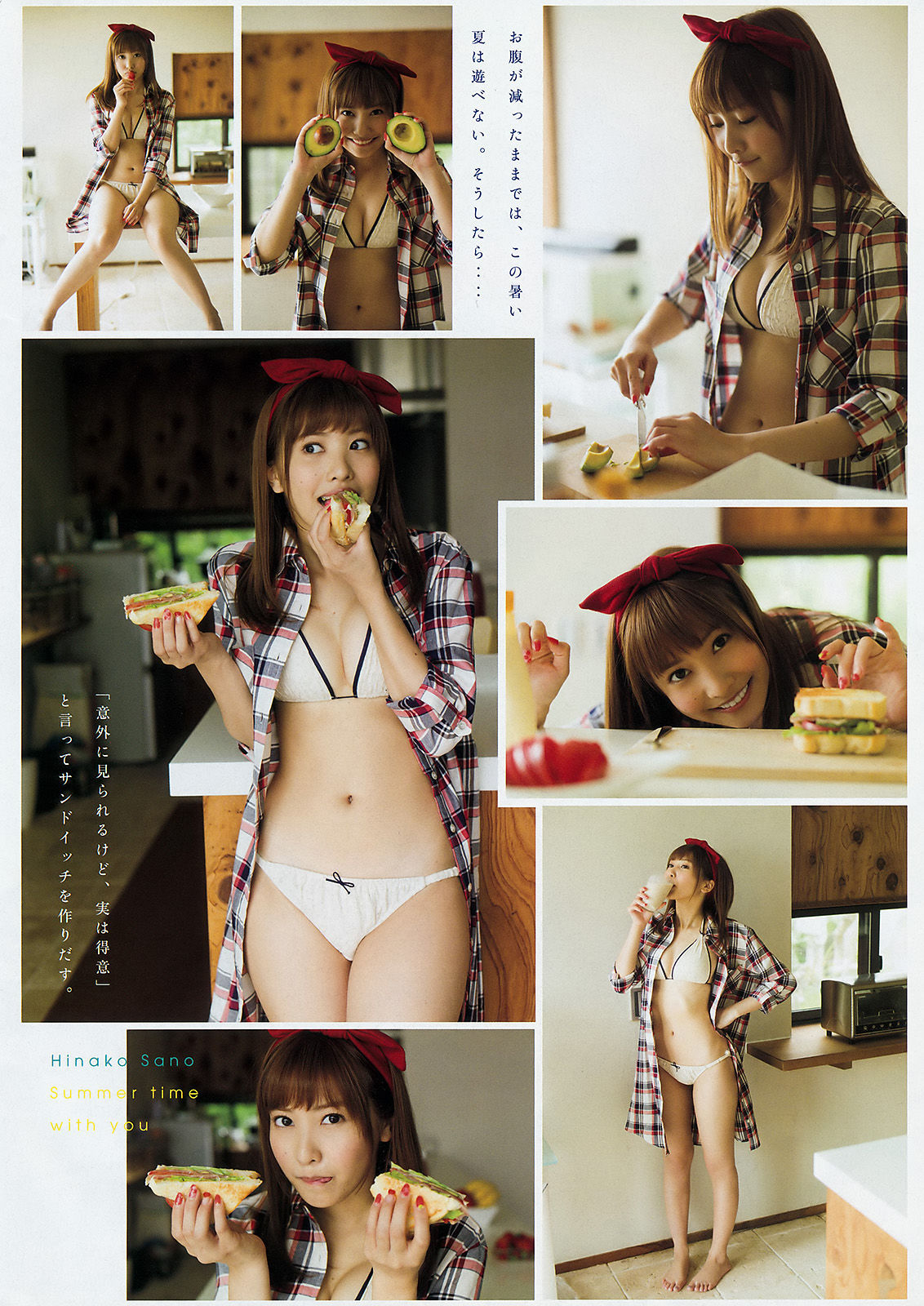 [Young Magazine]日本萌妹子:佐野雏子无圣光私房照片在线浏览(11P)