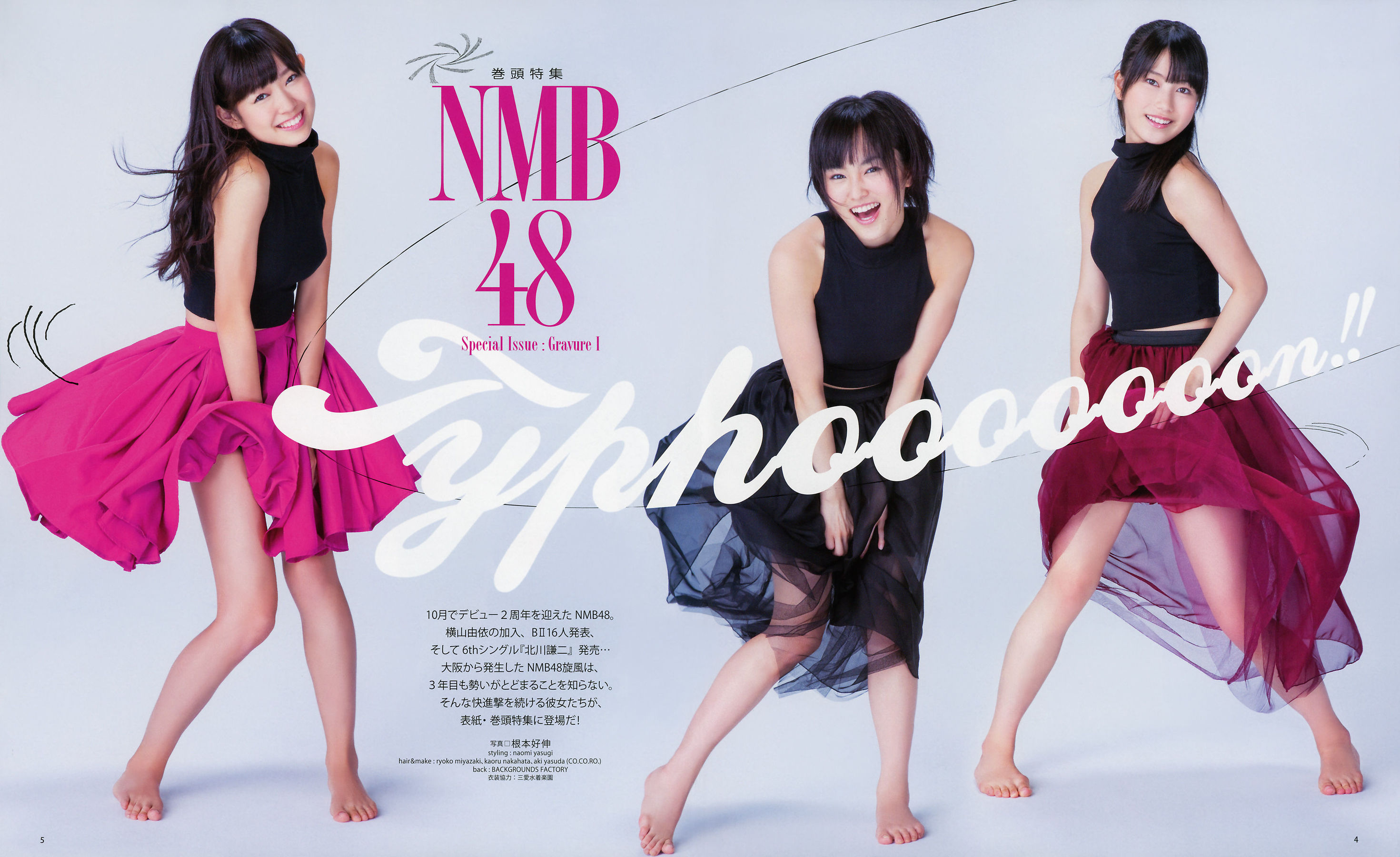 [网络美女]杂志:NMB48高品质私家拍摄作品在线浏览(20P)